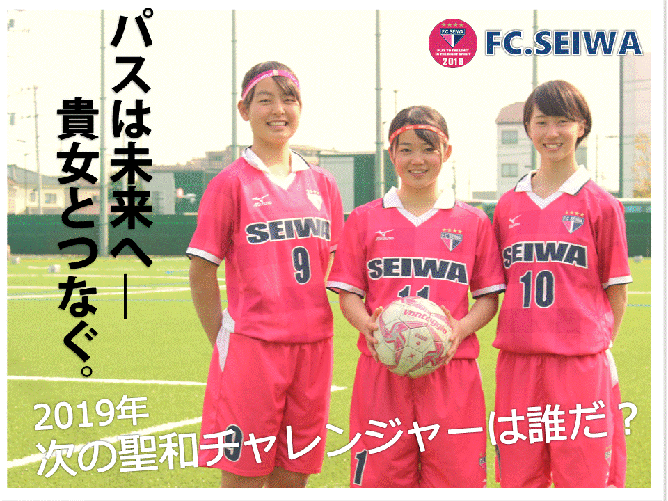 聖和学園練習着　白色　9番 聖和学園練習着 Lサイズ キナル別注